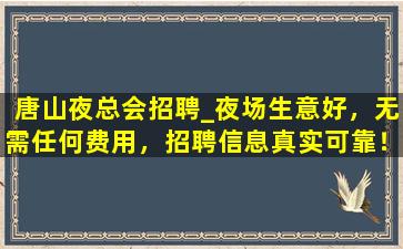 庆阳夜场招聘